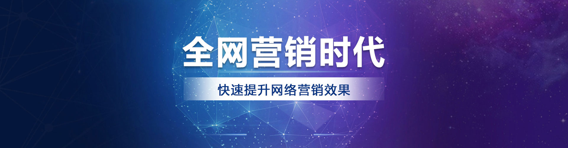 馆陶如何做sem